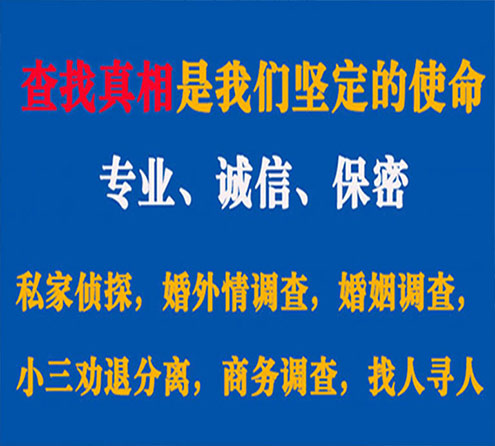 关于当雄锐探调查事务所